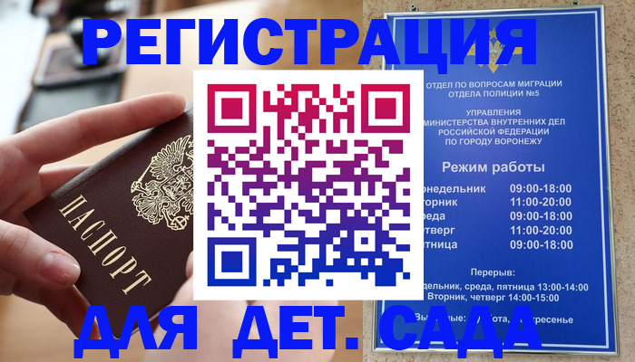 временная прописка в Кингисеппе