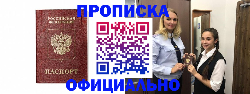 временная регистрация надежно в Кингисеппе