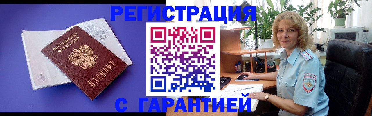 прописка иностранных граждан в Кингисеппе