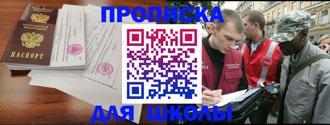 временная регистрация в квартире в Кингисеппе