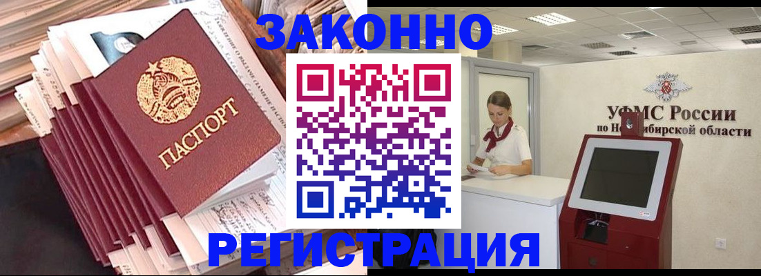 прописка 2025 в Кингисеппе